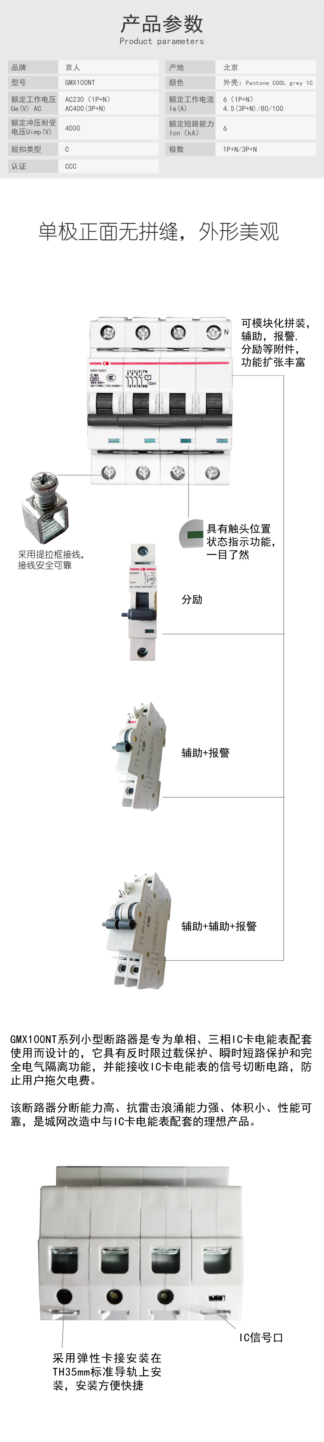 GM100-NT系列（已上傳）